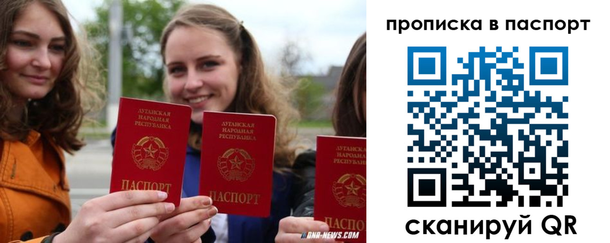 купить прописку в Кинеле