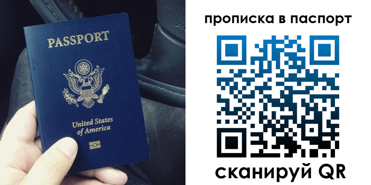 временная регистрация для школы в Кинеле