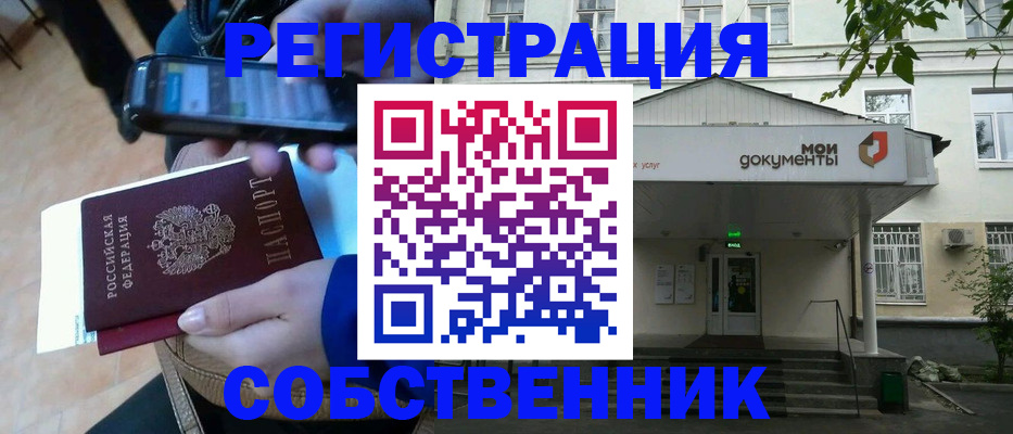 временная регистрация недорого в Кинеле